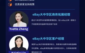 官方活动｜eBay携手卖家共赴全球跨境电商节，6月18-20日深圳开幕