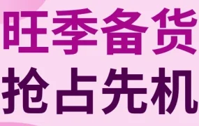 官方活动｜eBay时尚品类第三季度销售激励计划启动，最高奖励3万美元