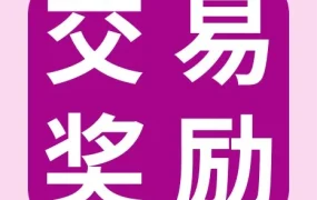官方活动｜eBay时尚品类第四季度销售激励计划上线，聚焦供暖替代产品和个护美容类目