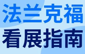 官方活动｜eBay深圳特展招商宣讲会：2月15-18日解读汽摩配战略品类及扶持政策