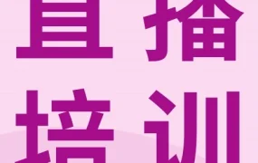官方活动｜eBay站外广告直播课程上线：8月18日15:00-16:00学习流量拓展技巧