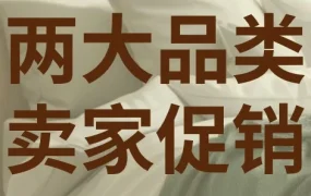 官方活动｜eBay第三季度促销活动上线！宠物用品与家居纺织品卖家最高享3万美元奖励