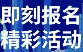 官方活动｜eBay翻新产品计划广州站启动，中国卖家出海新机遇