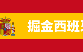 官方活动｜eBay西班牙站企业级卖家成交费奖励大促，单季度最高10万美元
