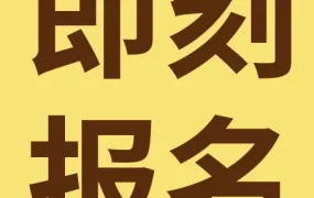 运营指导｜eBay跨境新手公开课4月14日开播，详解平台规则