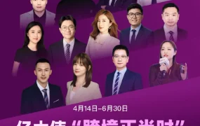 官方活动｜eBay跨境新手公开课上线：4月14日开课，覆盖全链路运营