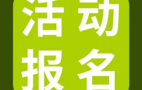 官方活动｜eBay运动户外品类出海指南发布，助力中国卖家抢占全球户外经济新机遇