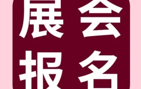 官方活动｜eBay邀您参加深圳汽配展，3500家供应商等您对接