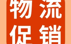 官方活动｜eBay金牌认证对接仓旺季促销活动汇总：返利、体验金、代金券多重福利支持卖家出海