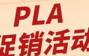 官方活动｜eBay高级促销刊登PLA十二月流量奖励上线，奖励上限2千美元
