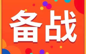 官方活动｜万圣节跨境备货指南：Shopee各站点热销商品清单
