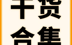 官方活动｜亚马逊2024年1月1日政策升级：Listing打分表、EPR合规、新禁售品类全解析