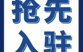 官方活动｜亚马逊2024新卖家入驻将于9月20日启动，免费支持项目助中国卖家抢占先机