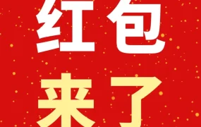 官方活动｜亚马逊2024新春促销红包福利上线 爆单机遇来袭
