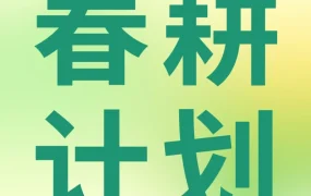 官方活动｜亚马逊2025‘春耕计划’启动，覆盖100+城市10000+工厂，助力产业带企业出海升级