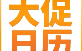 官方活动｜亚马逊2025新兴站点全年90+大促来袭，中东、拉美、澳洲市场掘金指南