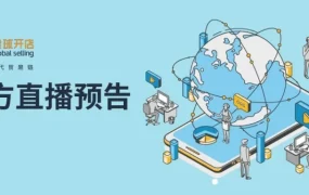 官方活动｜亚马逊4月直播指南：新手避坑、物流降险、品牌突围全攻略