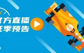 官方活动｜亚马逊8月直播揭秘旺季爆单方法论，卖家必看