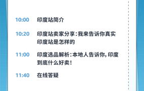 官方活动｜亚马逊8月第四周直播课：新站点入驻、爆品打造、黑五网一备货与品牌出海策略详解