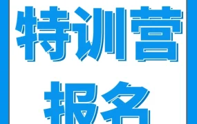 官方活动｜亚马逊9月杭州宁波厦门特训营报名开启，赠品福利限时领取