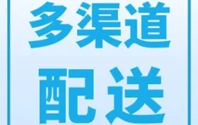 官方活动｜亚马逊MCF推出中国卖家专属ERP集成功能，提升多渠道运营效率