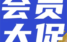 官方活动｜亚马逊Prime会员大促｜19国覆盖，卖家需注意促销状态与价格冲突