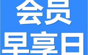 官方活动｜亚马逊Prime会员早享日｜全球15国10月11-12日开启，卖家需把握提报窗口
