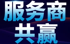 官方活动｜亚马逊SPN服务商大会发布，共建健康跨境生态，助力卖家成功出海
