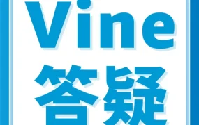 官方活动｜亚马逊Vine计划尝新优惠｜限免2件为卖家减负，评论获取策略解析