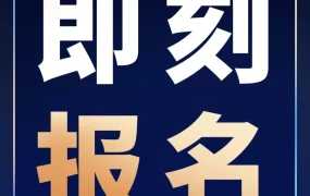 官方活动｜亚马逊企业购年度论坛开启，聚焦企业客户合作与跨境电商新机遇