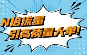 官方活动｜亚马逊企业购日本站4周年活动来袭，卖家设置5%折扣可获流量红利