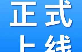 官方活动｜亚马逊优享入仓（AMP）上线，单仓入库免除FBA配置费