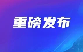 官方活动｜亚马逊全球开店发布《从新业态到新常态—2020中国出口跨境电商趋势报告》