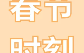 官方活动｜亚马逊全球开店春节活动：跨境电商人专属福利与平台支持