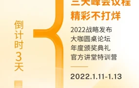 官方活动｜亚马逊全球开店跨境峰会倒计时3天 卖家把握新机遇