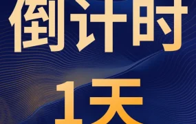 官方活动｜亚马逊全球开店跨境峰会即将开启，聚焦市场趋势与平台政策解读