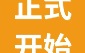 官方活动｜亚马逊全球开店跨境峰会直播恢复 2022战略发布助力卖家出海
