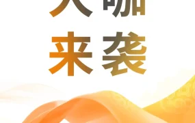官方活动｜亚马逊全球开店跨境峰会：品牌出海黄金十年机遇