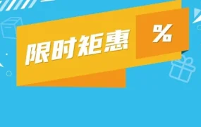 官方活动｜亚马逊全球收款0.4%费率限时优惠，12月31日前申请可享2021年8月31日止