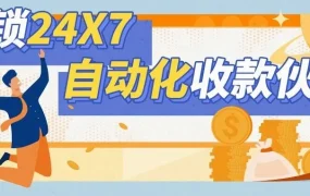 官方活动｜亚马逊全球收款上线自动换汇功能，跨境卖家资金周转效率提升30%