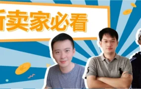 官方活动｜亚马逊全球收款新卖家0.3%费率限时优惠，人民币到账更安全便捷