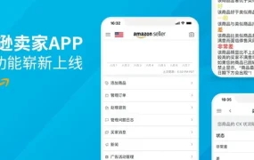 官方活动｜亚马逊卖家APP更新，新增买家心声功能，助力旺季高效运营