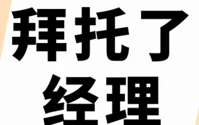 官方活动｜亚马逊卖家关键词优化后排名下降？客户经理：别想太多！