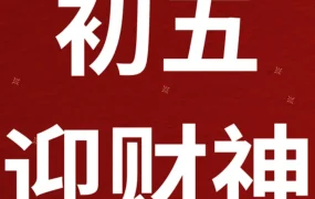 官方活动｜亚马逊卖家虎年迎财神，全年营销日历助力爆单大卖！