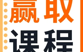 官方活动｜亚马逊发起卖家需求调研，限时参与赢取课程名额