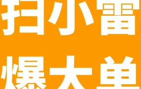 官方活动｜亚马逊启动「扫雷接运」挑战，助卖家优化物流与库存