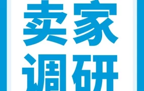 官方活动｜亚马逊季度调查邀您反馈，赢取官方讲堂体验课