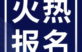 官方活动｜亚马逊官方讲堂特训营12月6日截止报名，4天课程助力跨境卖家突破增长瓶颈