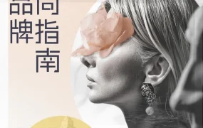 官方活动｜亚马逊官方项目助力卖家预测时尚趋势，抢占时尚品类先机