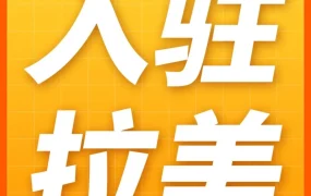 官方活动｜亚马逊巴西站试运营开启，拉美电商增长新机遇